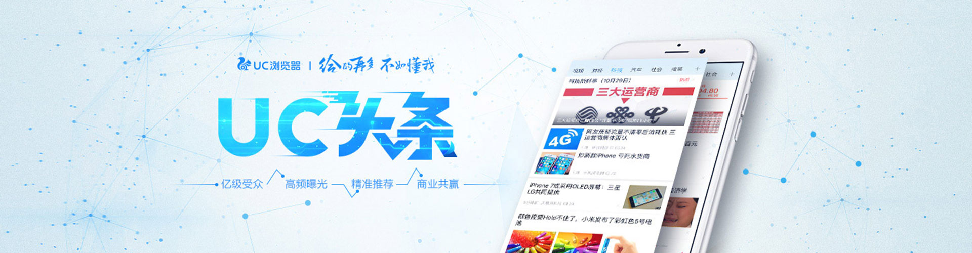 绛县百度信息流